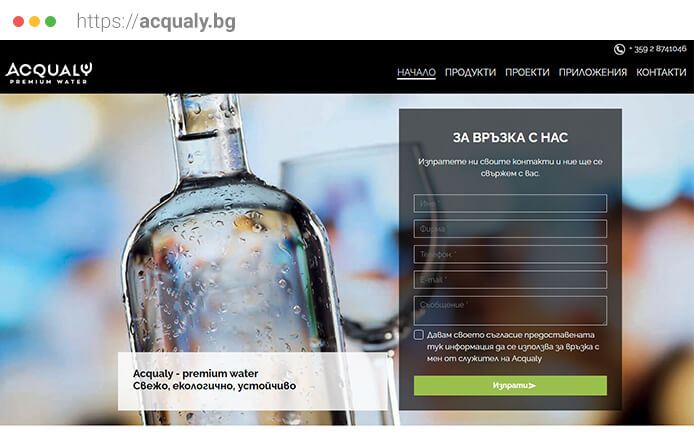Продуктов уебсайт – Acqualy