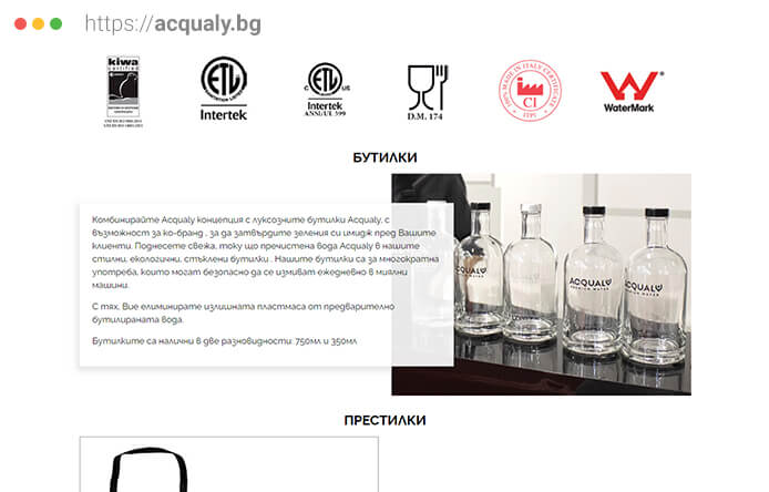 Продуктов уебсайт – Acqualy 3