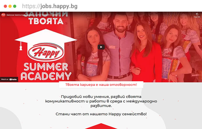 Jobs Happy - лендинг страница за летни стажове