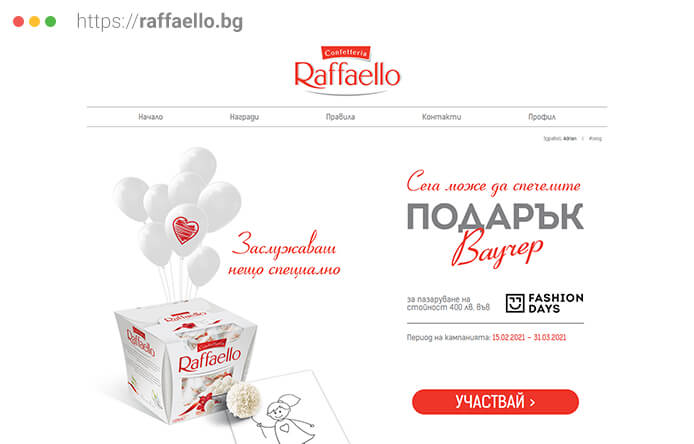 Мини сайт за промоционална игра Raffaello.bg