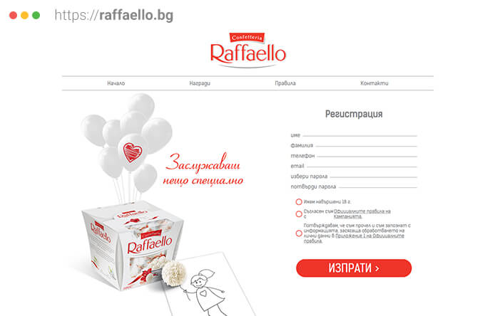 Мини сайт за промоционална игра Raffaello.bg 2