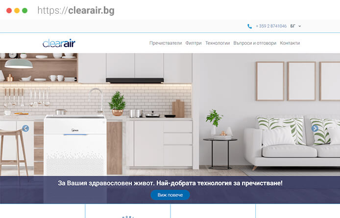 Продуктов сайт – Clearair
