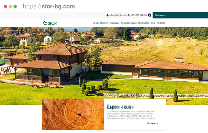 Корпоративен сайт за фирма Stor Bg 